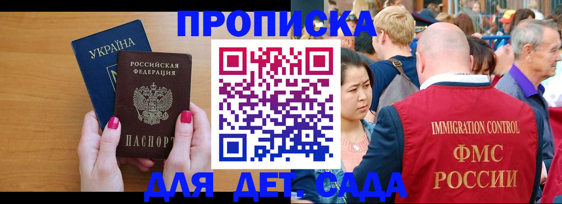 прописка для кредита в Сысерти