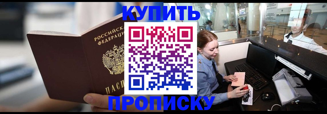 временная регистрация законно в Сысерти