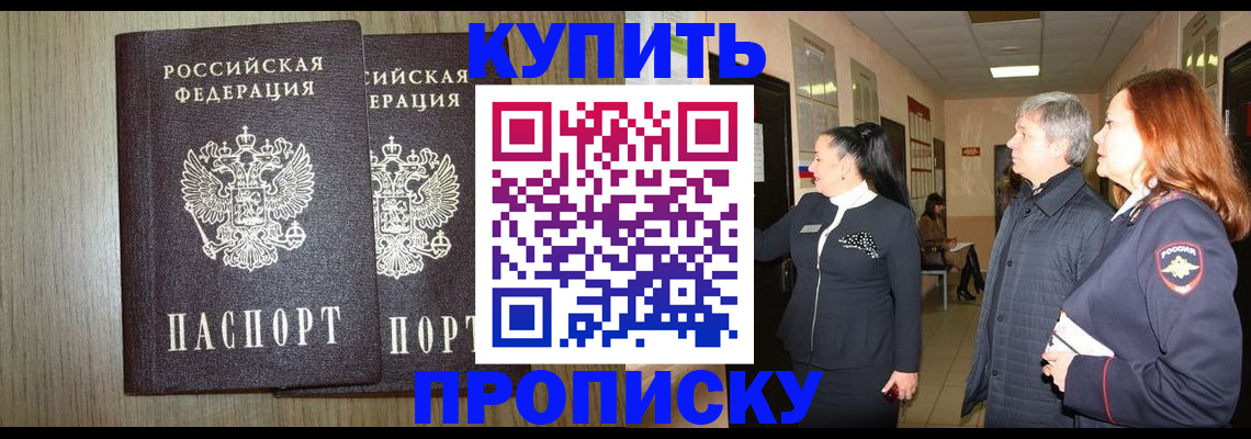 где прописаться в Сысерти