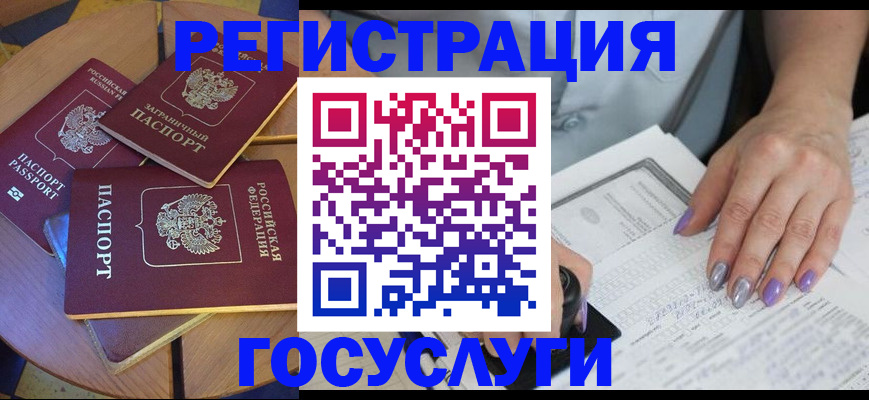 временная регистрация недорого в Сысерти