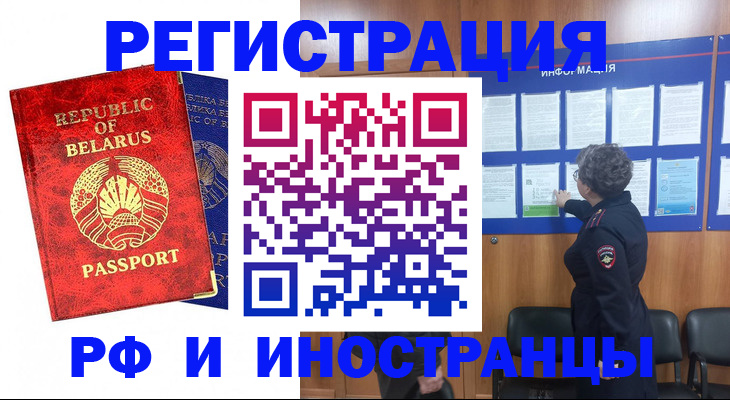 временная регистрация законно в Сысерти