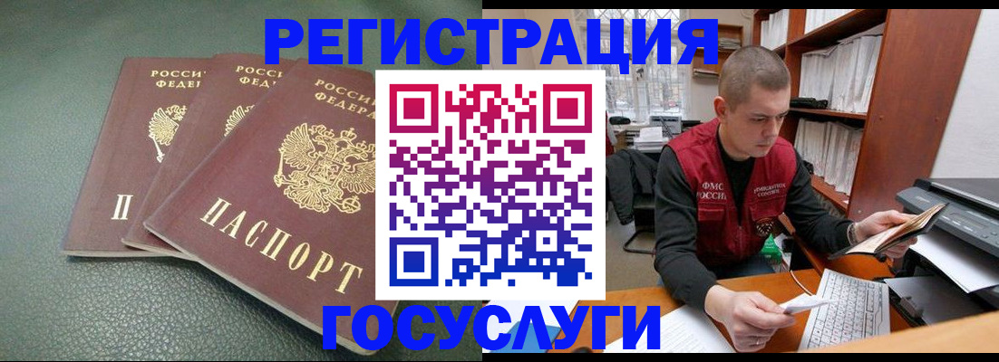 временная прописка в Сысерти