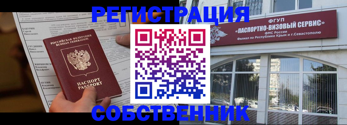 прописка для кредита в Сысерти